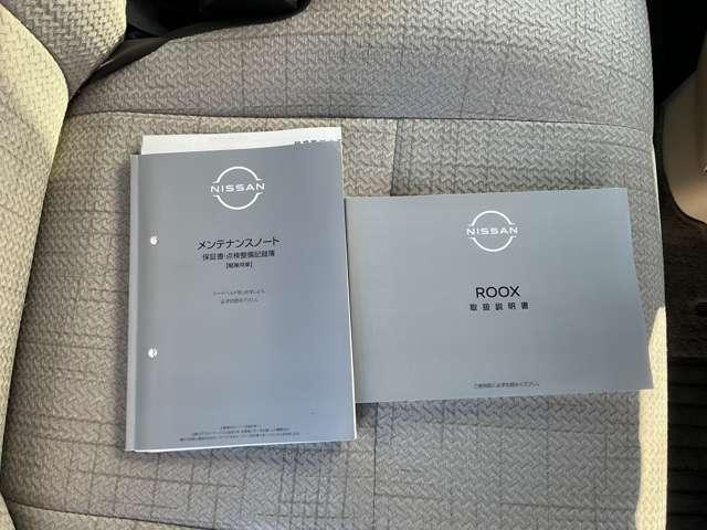 ルークス Ｘ　６６０　Ｘ　両側オ－トスライド　前後ドライブレコ－ダ－　エマジェンシ－ブレ－キ　アランドビュ－モニタ－　オ－トマチックハイビ－ム（29枚目）