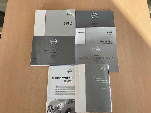 セレナ ハイウェイスターＶ　メモリーナビ・アラウンドビューモニター・ＥＴＣ・後席モニター・インテリジェントルームミラー・ナビ連動前後ドラレコ・プロパイロット・シートカバー（23枚目）