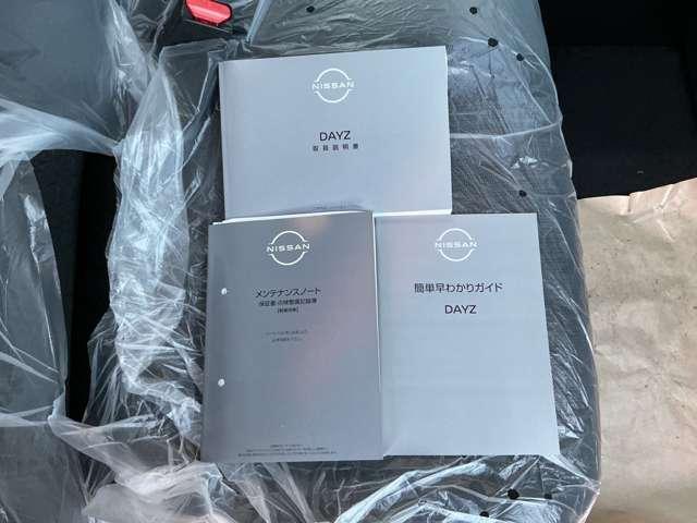 デイズ ハイウェイスター　Ｘ　プロパイロットエディション　６６０　ハイウェイスターＸ　プロパイロット　エディション　雹害車　プロパイロット　ＳＯＳコール　アランドビュ－モニタ－　エマ－ジェンシ－ブレ－キ　オ－トマチックハイビ－ム（30枚目）