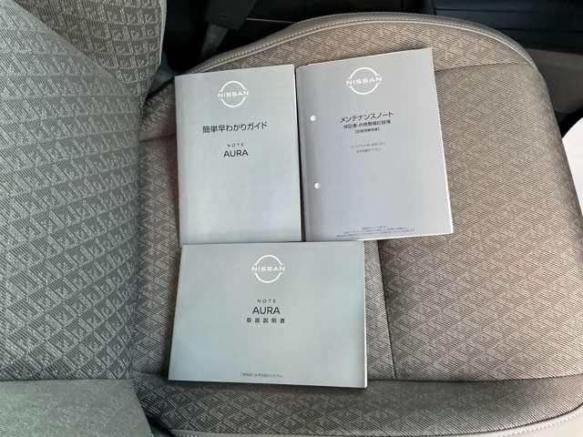 オーラ １．２　Ｇ　雹害車　ＢＯＳＥサウンドシステム　ＳＯＳコール　プロパイロット　アランドビュ－モニタ－　エマ－ジェンシ－ブレ－キ　ワイヤレス充電（35枚目）
