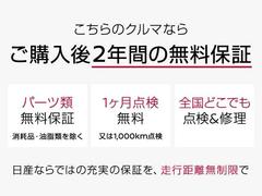 ワイド保証は、納車日より２４ヶ月間・走行距離無制限の保証です。さらに有償ですがプラス１年間、プラス２年間保証を延長することもできます。 3