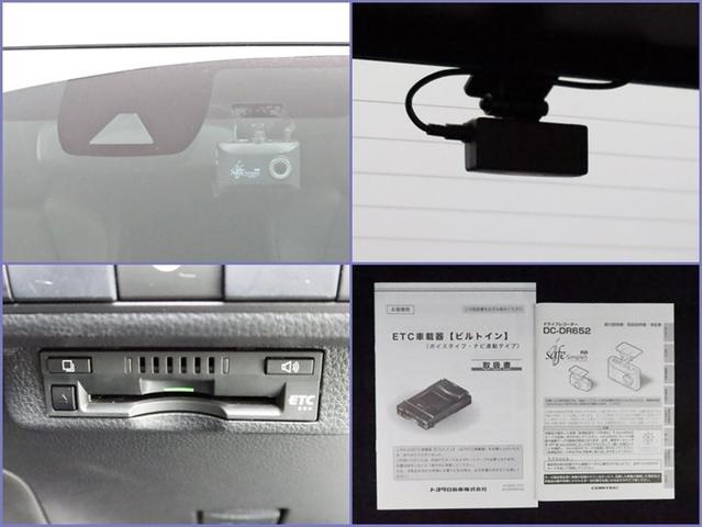 ドライブレコーダー・ＥＴＣ車載器も付いています。現在の必需品ですね！ＥＴＣカードはトヨタカードをお勧め致します。ＪＡＦ加入もお忘れなく！