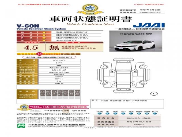 シビック タイプＲ　Ｂｌｕｅｔｏｏｔｈ接続ドラレコＥＴＣインターナビフルセグＴＶ純正アルミホイールスマートキー　パークセンサー　アイドリングストップ　衝突軽減　ナビＴＶ　記録簿　オートクルーズコントロール　ターボ　禁煙（5枚目）