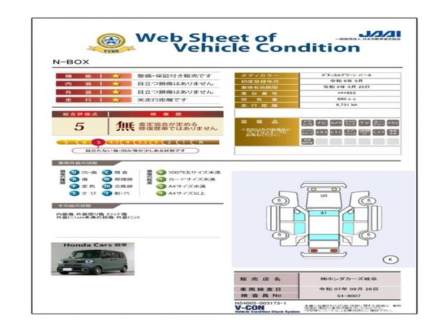 Ｎ－ＢＯＸジョイ ベースグレード　当社デモカー　ツートンカラー　シートヒーター　踏み間違い防止装置　Ｂカメラ　全周囲カメラ　横滑り防止機能　ＬＥＤランプ　点検記録簿　クルーズコントロール　パワーウィンドウ　スマートキー　フルセグＴＶ（3枚目）