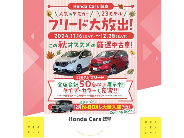 Ｎ－ＢＯＸ Ｌ　ツートンカラー　フルセグＴＶ　メモリナビ　シートヒーター　両側電動スライドドア　衝突回避支援ブレーキ　Ｉ－ＳＴＯＰ　クリソナ　ドラレコ付　ＰＷ　パワステ　Ｓヒーター　禁煙　１オ－ナ－　スマ－トキ－（43枚目）