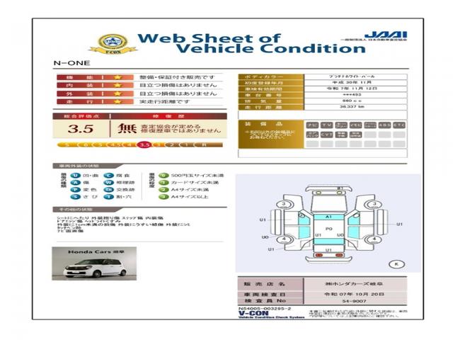 Ｎ－ＯＮＥ セレクト　フルセグＴＶ　メモリナビ　ＨＩＤ　シートヒーター　禁煙　イモビ　スマートキー・プッシュスタート　横滑防止　整備記録簿　パワーウインドウ　キーレススタートシステム　カーテンエアバック　Ｗエアバッグ（3枚目）