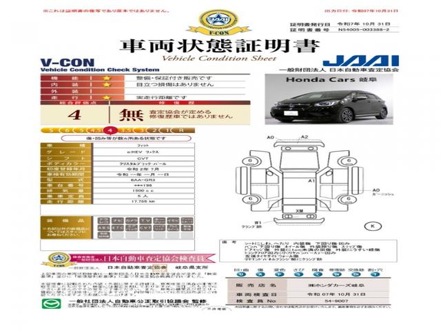 フィット e:HEVリュクス Bluetooth接続シートヒータードラレコETC本革シートインターナビフルセグTV純正アルミホイールスマートキー 誤発進抑制機能 Iオーナー リアカメラ ETC付 LED クルーズコントロール 禁煙(3枚目)