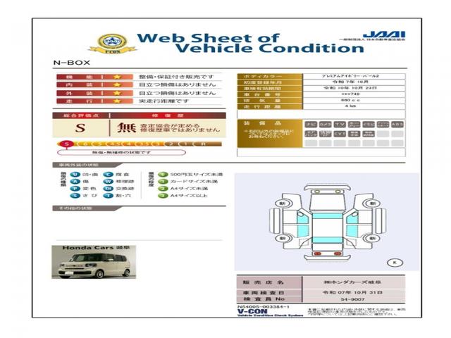 N-BOX ファッションスタイル 両側電動スライドドア シートヒーターフルセグTV 衝突軽減システム スマートキ- 禁煙 カーテンエアバック イモビライザー ECOモード 横滑り防止 オートクルーズ LEDヘッドライト キーフリー(3枚目)
