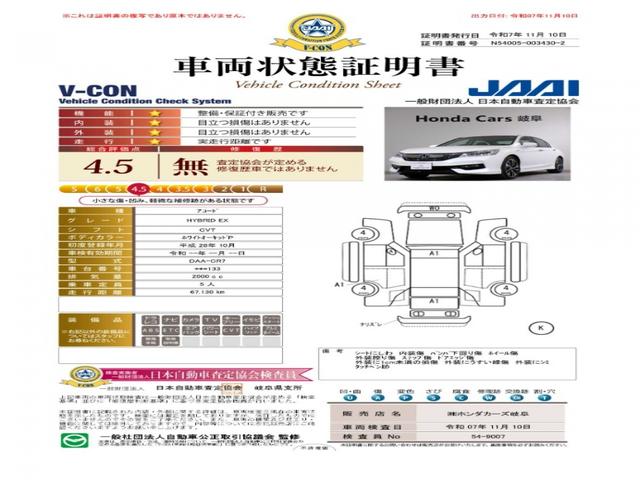 アコードハイブリッド ＥＸ　Ｂｌｕｅｔｏｏｔｈ接続全周囲カメラ電動シートシートヒータードラレコＥＴＣ本革シートインターナビフルセグＴＶ純正アルミホイールスマートキー　バックモニター　Ｐシート　サイドカーテンエアバック　記録簿（3枚目）