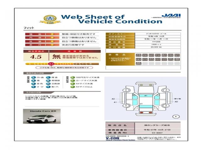 フィット ｅ：ＨＥＶＲＳ　当社デモカー　ドラレコ　フルセグＴＶ　ＡＷ　エアバッグ　ナビ＆ＴＶ　パワーウィンドウ　助手席エアバッグ　Ｄレコ　フルセグテレビ　ＬＥＤヘッドランプ　フルオートエアコン　ＥＴＣ装備　禁煙　スマートキ（3枚目）