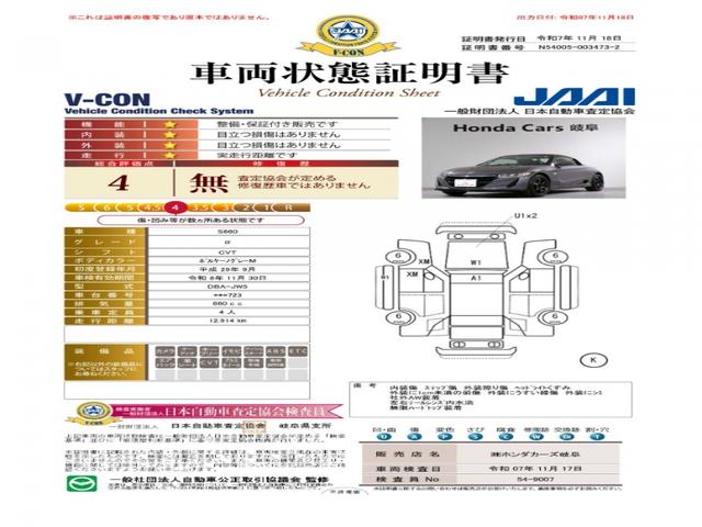 １年間走行無制限保証付き。有料で保証が更に延長できます。初回無料点検に加え、初回６ヵ月点検（納車から６か月目）を無料にて実施。（詳しくは当店スタッフまでお尋ね下さい。）