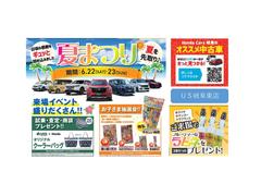 【ＨｏｎｄａＴｏｔａｌＣａｒｅ】購入から、メンテナンス、万が一の時もどんな時でもこれ一つで安心カーライフをお届け♪ 2