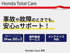 【ＨｏｎｄａＴｏｔａｌＣａｒｅ】購入から、メンテナンス、万が一の時もどんな時でもこれ一つで安心カーライフをお届け♪ 2