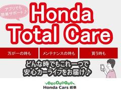 【ＨｏｎｄａＴｏｔａｌＣａｒｅ】購入から、メンテナンス、万が一の時もどんな時でもこれ一つで安心カーライフをお届け♪ 2