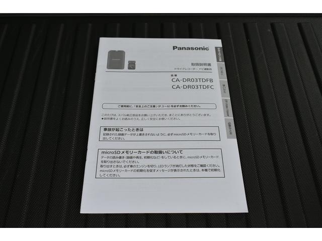 フォレスター アドバンス 革シート パワーRゲート ルーフレール 純正ナビ 新世代アイサイト 前後録画ドラレコ X-MODE フロント・サイド・リアカメラ 全車速追従クルーズコントロール 中央車線維持 車線逸脱防止機能 側方警戒システム 後退時ブレーキアシスト(61枚目)