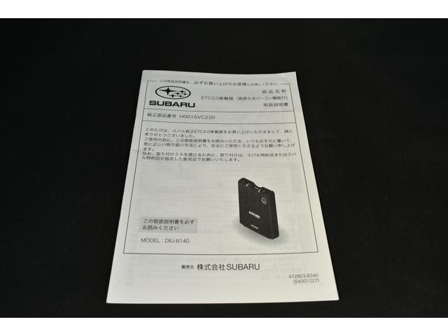 レヴォーグ ＳＴＩスポーツＥＸ　スターリンクナビ　前後録画ドラレコ　ドライブモードセレクト　ＣＤ／ＤＶＤデッキ　ＴＶコントロール　全車速追従クルーズコントロール　中央車線維持　車線逸脱防止機能　側方警戒システム　後退時ブレーキアシスト（59枚目）