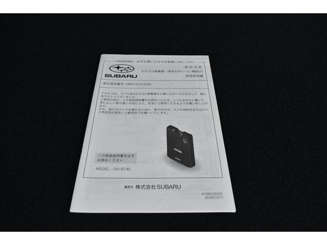 レヴォーグ ＧＴ　ＥＸ　スターリンクナビ　前後録画ドラレコ　アイサイトＸ　キーレスアップグレード　全車速追従クルーズコントロール　中央車線維持　車線逸脱防止機能　側方警戒システム　後退時ブレーキアシスト　フロント・サイド・リアカメラ（64枚目）