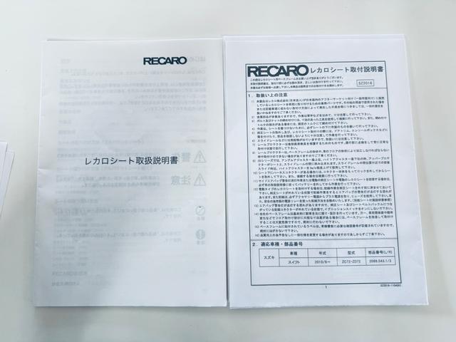 スイフトスポーツ ベースグレード ETC ナビ TV オートクルーズコントロール アルミホイール オートライト スマートキー MT 盗難防止システム 衝突安全ボディ ABS ESC CD USB ミュージックプレイヤー接続可(54枚目)