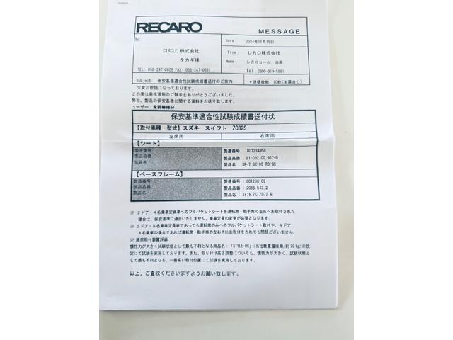 スイフトスポーツ ベースグレード ETC ナビ TV オートクルーズコントロール アルミホイール オートライト スマートキー MT 盗難防止システム 衝突安全ボディ ABS ESC CD USB ミュージックプレイヤー接続可(55枚目)