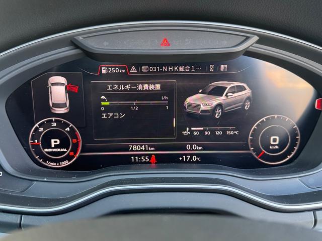 Ｑ５ ４０ＴＤＩクワトロ　スポーツ　４０ＴＤＩクワトロ　Ｓライン　ドライブレコーダー　ＥＴＣ　全周囲カメラ　クリアランスソナー　オートクルーズコントロール　パワーシート　パークアシスト　サンルーフ　ナビ　ＴＶ　オートライト（47枚目）