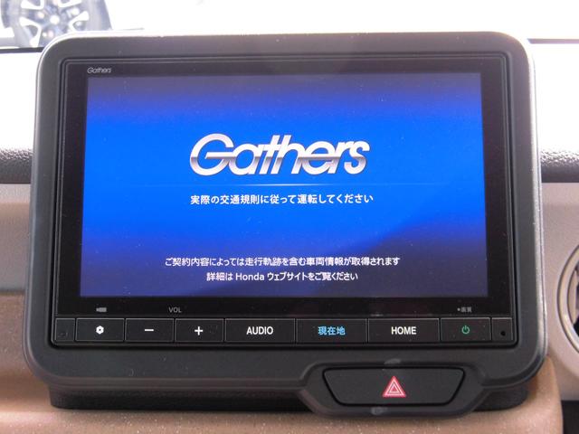 N-BOX ベースグレード 当社元デモカー 純正8インチ・コネクト対応ナビ 両側電動スライドドア サイドカーテンエアバッグ フルセグTV Bluetoothオーディオ リアカメラ 衝突軽減システム スマートキ- イモビライザー(27枚目)