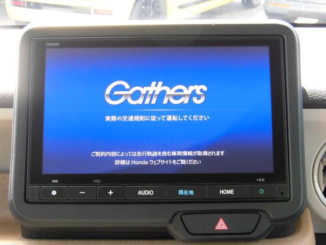 N-BOX ベースグレード 当社元デモカー 純正8インチ・コネクト対応ナビ 両側電動スライドドア サイドカーテンエアバッグ フルセグTV Bluetoothオーディオ リアカメラ 衝突軽減システム スマートキ- イモビライザー(27枚目)