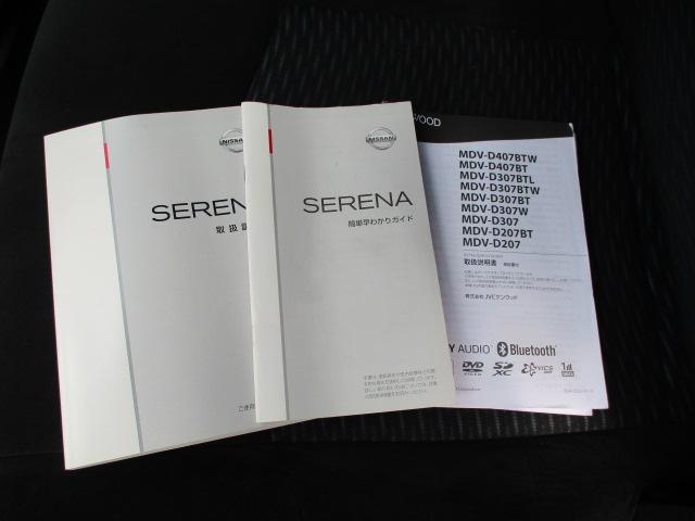 セレナ 20X S-ハイブリッドアドバンスドセーフティパック(31枚目)