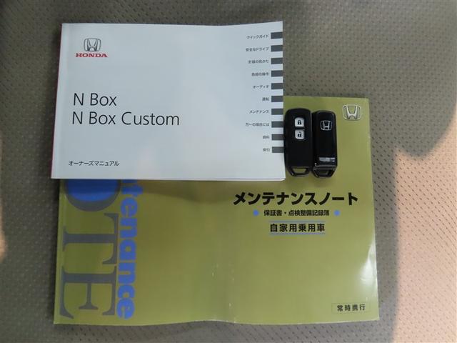 N-BOX G 4WD ミュージックプレイヤー接続可 スマートキー アイドリングストップ キーレス アルミホイール CD(18枚目)
