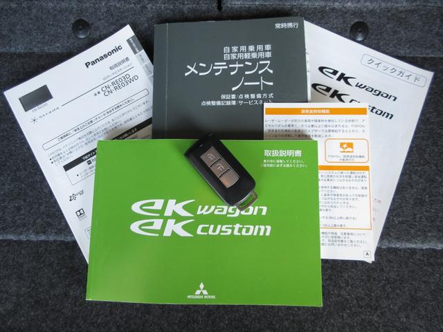 ｅＫワゴン Ｇセーフティパッケージ　ワンオーナー　衝突被害軽減ブレーキ　パナソニックナビ（ＴＶ／ＣＤ／ＤＶＤ／ＳＤ／Ｍサーバー／ＵＳＢ／Ｂｌｕｅｔｏｏｔｈ）　全周囲カメラ　ＨＩＤランプ　ドラレコ　運席シートヒーター　純正１４インチアルミ（64枚目）