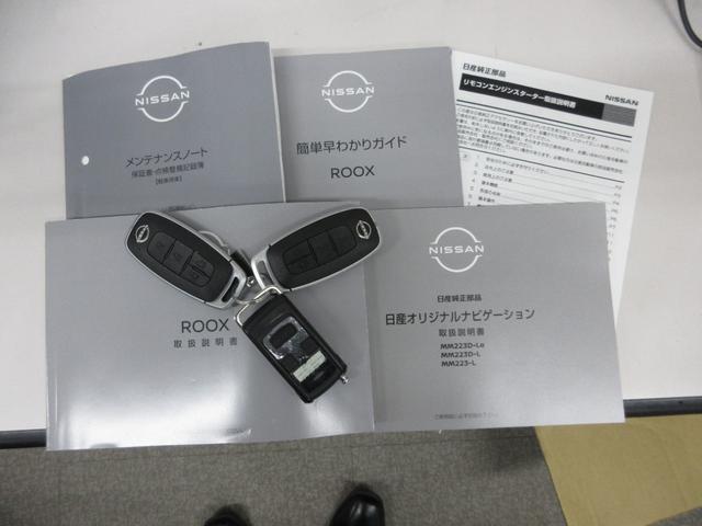 ルークス ハイウェイスター　Ｇターボプロパイロットエディション　４ＷＤ　ワンオーナー　純正９インチナビ（ＴＶ・ｍｉｃｒｏＳＤ・Ｂｌｕｅｔｏｏｔｈ）　全周囲カメラ　ＥＴＣ２．０　ナビ連動ドラレコ　リモコンエンジンスターター　両側電動スライド（ハンズフリー機能付き）（74枚目）