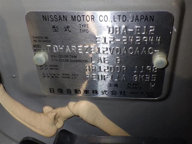 日産 ノート