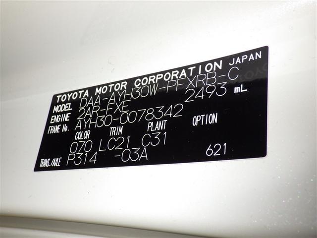 アルファードハイブリッド SR Cパッケージ 衝突被害軽減システム メモリーナビ フルセグ バックカメラ ETC ドラレコ CD ミュージックプレイヤー接続可 DVD再生 後席モニター 革シート 電動シート オートクルーズコントロール 3列シート(40枚目)