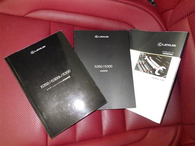 IS IS300 Fスポーツ 衝突被害軽減システム メモリーナビ フルセグ バックカメラ ETC ドラレコ CD ミュージックプレイヤー接続可 サンルーフ 革シート 電動シート オートクルーズコントロール LEDヘッドランプ(32枚目)