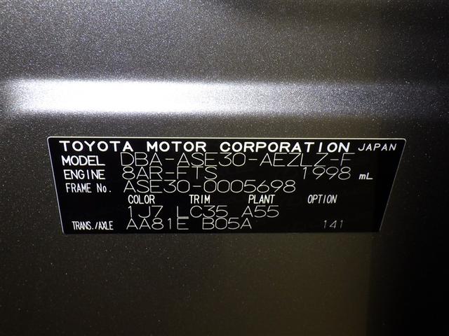 IS IS300 Fスポーツ 衝突被害軽減システム メモリーナビ フルセグ バックカメラ ETC ドラレコ CD ミュージックプレイヤー接続可 サンルーフ 革シート 電動シート オートクルーズコントロール LEDヘッドランプ(34枚目)