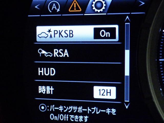 ＲＸ ＲＸ３００　Ｆスポーツ　衝突被害軽減システム　メモリーナビ　フルセグ　バックカメラ　ＥＴＣ　ドラレコ　ＣＤ　ミュージックプレイヤー接続可　ＤＶＤ再生　サンルーフ　革シート　電動シート　オートクルーズコントロール　スマートキー（27枚目）