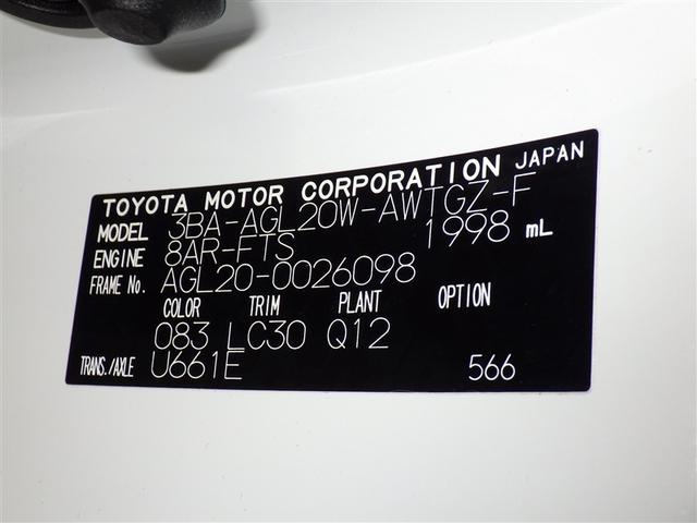 ＲＸ ＲＸ３００　Ｆスポーツ　衝突被害軽減システム　メモリーナビ　フルセグ　バックカメラ　ＥＴＣ　ドラレコ　ＣＤ　ミュージックプレイヤー接続可　ＤＶＤ再生　サンルーフ　革シート　電動シート　オートクルーズコントロール　スマートキー（40枚目）