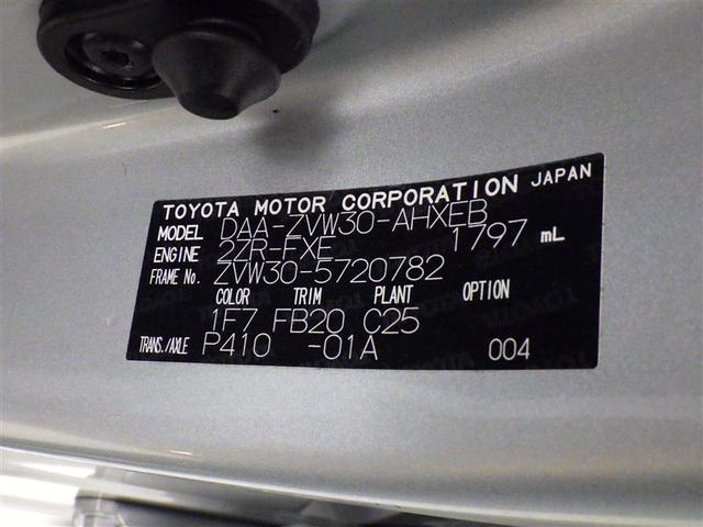 プリウス S メモリーナビ ワンセグ バックカメラ ETC ドラレコ CD ミュージックプレイヤー接続可 オートクルーズコントロール HIDヘッドライト スマートキー キーレス ハイブリッド(27枚目)