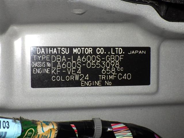 タント L SAIII 衝突被害軽減システム メモリーナビ ワンセグ バックカメラ ETC CD ミュージックプレイヤー接続可 DVD再生 キーレス アイドリングストップ(26枚目)