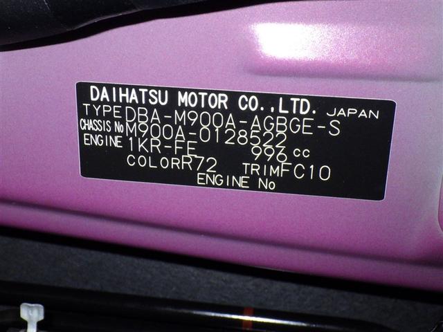 ルーミー Ｇ　Ｓ　衝突被害軽減システム　メモリーナビ　フルセグ　バックカメラ　ドラレコ　ＣＤ　ミュージックプレイヤー接続可　ＤＶＤ再生　オートクルーズコントロール　両側電動スライド　スマートキー　キーレス（30枚目）