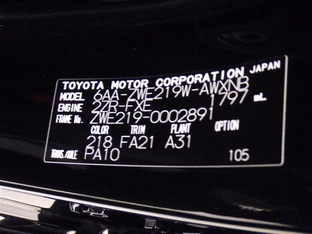 カローラツーリング ハイブリッド　Ｘ　衝突被害軽減システム　フルセグ　バックカメラ　ＥＴＣ　ドラレコ　ミュージックプレイヤー接続可　オートクルーズコントロール　ＬＥＤヘッドランプ　スマートキー　キーレス　ハイブリッド　ワンオーナー（29枚目）