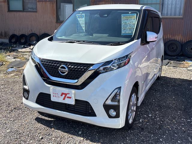 デイズ ハイウェイスター X ドライブレコーダー バックカメラ クリアランスソナー 衝突被害軽減システム オートライト LEDヘッドランプ スマートキー アイドリングストップ 電動格納ミラー ベンチシート CVT 盗難防止システム(3枚目)