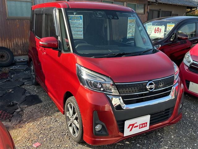 デイズルークス ハイウェイスター　Ｘ　Ｇパッケージ　ドライブレコーダー　ＥＴＣ　全周囲カメラ　両側電動スライドドア　ナビ　ＴＶ　衝突被害軽減システム　オートマチックハイビーム　オートライト　ＬＥＤヘッドランプ　スマートキー　アイドリングストップ（6枚目）