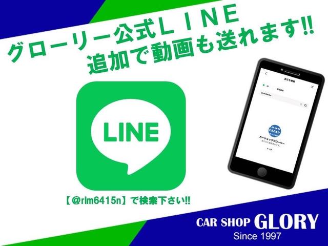 当社公式ＬＩＮＥ＠追加いただくとエンジン．マフラー音等の動画をお送りします！