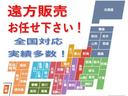 遠方販売お任せ下さい!全国対応!納車実績多数ございます!グローリーに全部お任せください!