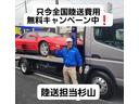 只今期間限定陸送費無料キャンペーン中!全国納車毎月20台以上!※一部地域を除く