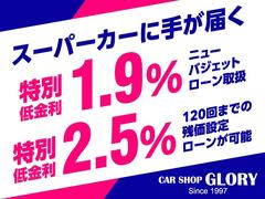 １．９％バジェットローン（フリープラン）２．５％残価設定ローン実施中！ 2