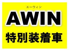 Ｃｏｏｌ　＆　Ｃｒｅａｔｉｖｅ研ぎ澄まされた完成　洗練されたスタイリングを極めるパッケージＡＷＩＮを特別に装備しています。ＨＷＳ　Ｖ（ガゾリン車・ｅーＰｏｗｅｒ車）およびｅ-Ｐｏｗｅｒ　ＬＵＸＩＯＮが 3