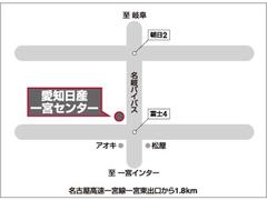 【アクセス】国道２２号線沿い名神一宮Intercoolerより北に約４ｋｍ、又は名古屋高速１６号一宮東より北に１．８ｋｍ。富士４交差点北西角です。電車でお越しの際は一宮駅までご送迎致しますのでお気軽にご相談下さい。 3