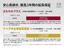 もっと長い保証が欲しいという方には、有料の延長保証もご用意しております。
