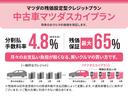 中古車マツダスカイプランは将来のおクルマの価値を保証します。月々のお支払い負担が軽くなる、賢いクルマの買い方です。※適用車種などに条件があります。※ご覧の在庫に利用できない場合があります。